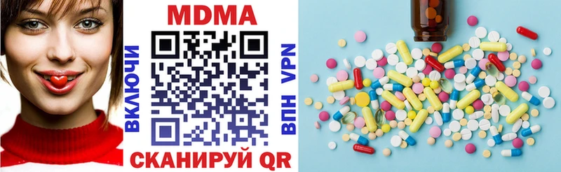 МДМА молли  Купить закладки  Прохладный 