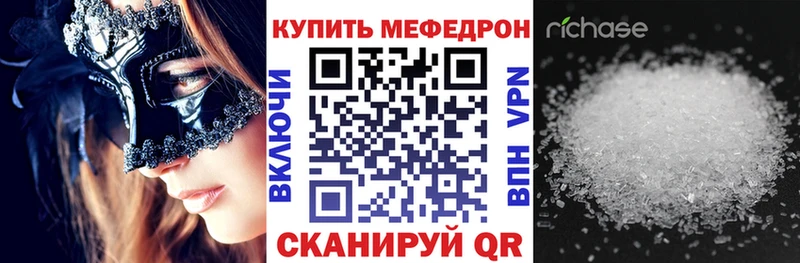 Купить  Прохладный  МЯУ-МЯУ кристаллы 